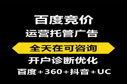 百度竞价代运营公司：如何制定广告预算