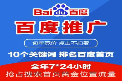 百度竞价账户托管实战：如何提高点击率